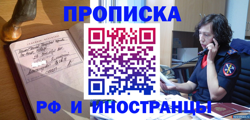 прописка для военкомата в Камышине