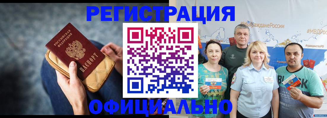 прописка гарантия в Камышине